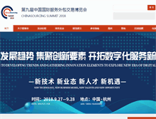 Tablet Screenshot of fbh.chinasourcing.org.cn