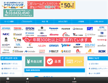 Tablet Screenshot of chinasourcing.co.jp